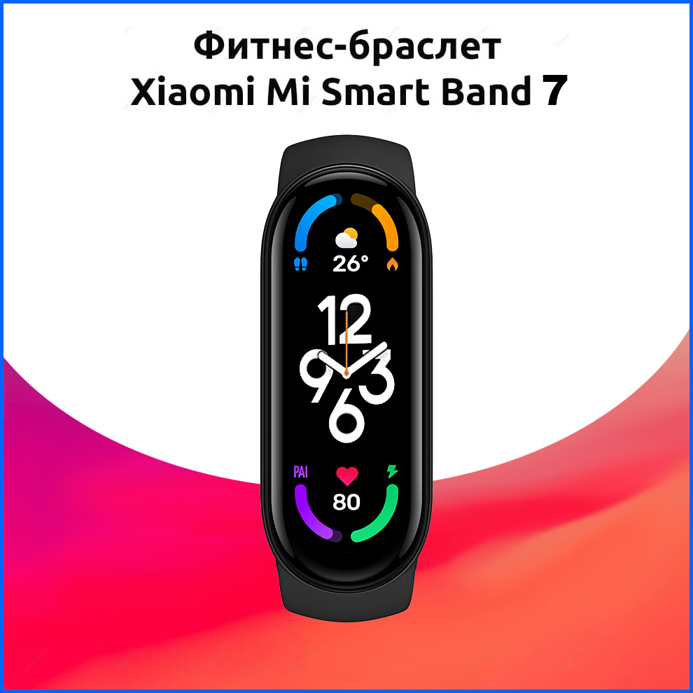 Умный фитнес-браслет Xiaomi Mi Band 7 Черный / смарт часы / ми бэнд 7 / смарт браслет / спортивные часы #1