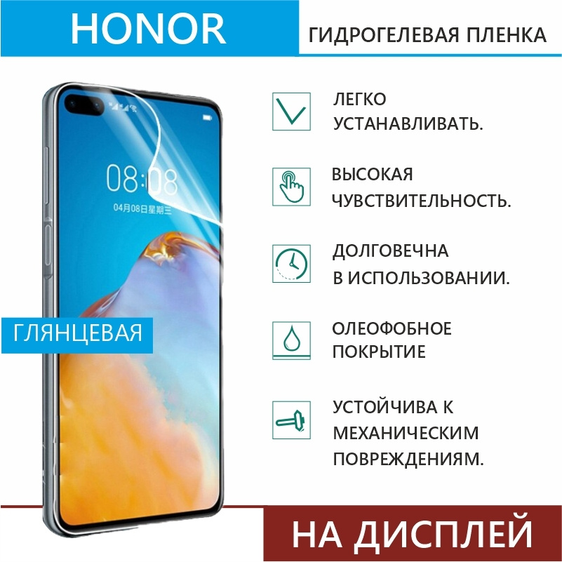 Гидрогелевая защитная пленка для Honor 8C (Глянцевая, Дисплей) Прозрачная противоударная полноэкранная #1