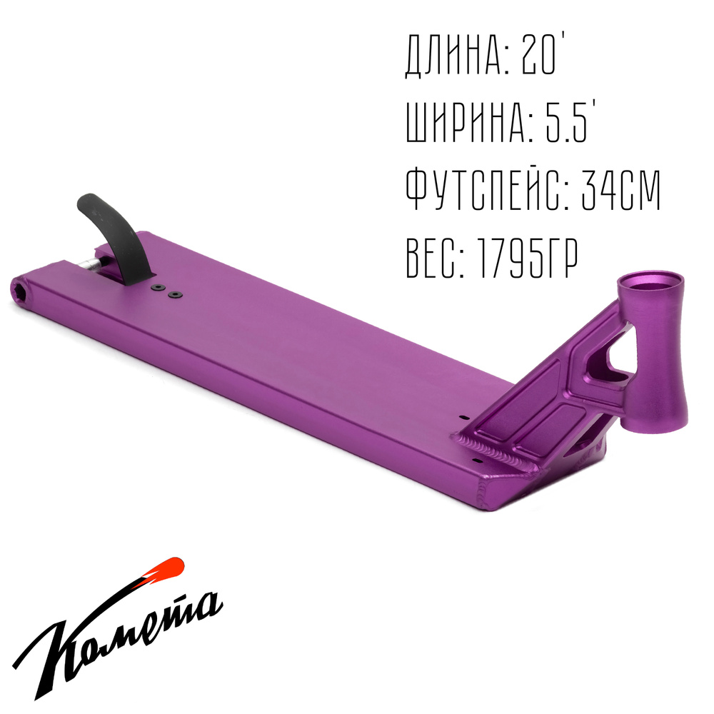 Дека для трюкового самоката Стрит / Парк Комета Дредноут 5.5 x 20" Фиолетовый  #1