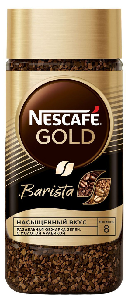 Кофе растворимый Nescafe GOLD Barista с добавлением молотого, 85 г  #1