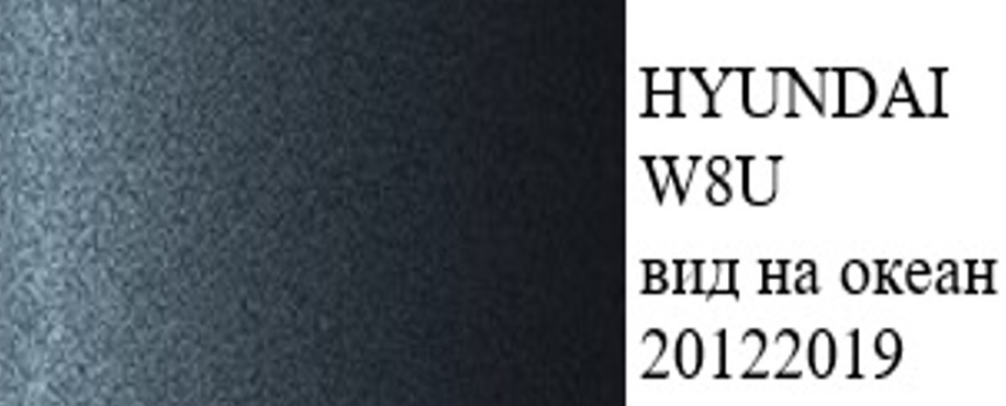 Краска HYUNDAI код цвета W8U (название цвета ВИД НА ОКЕАН)+ лак+ обезжириватель/подкраска/ набор для #1