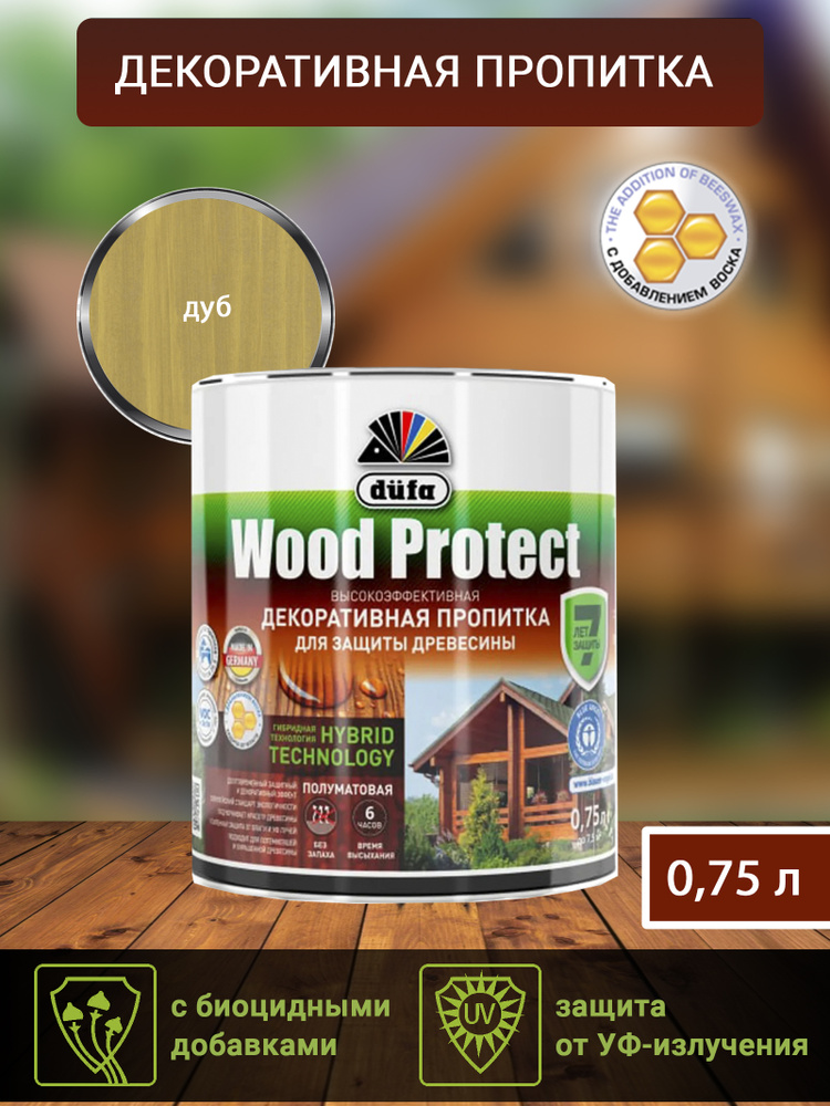 Пропитка Dufa Wood protect для защиты древесины, гибридная, дуб, 0,75 л  #1
