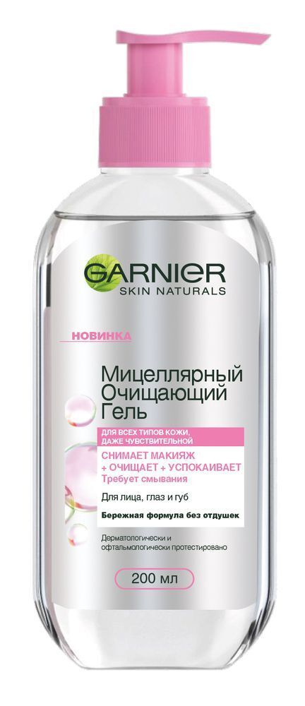 GARNIER Skin Naturals Мицеллярный гель 200 мл #1