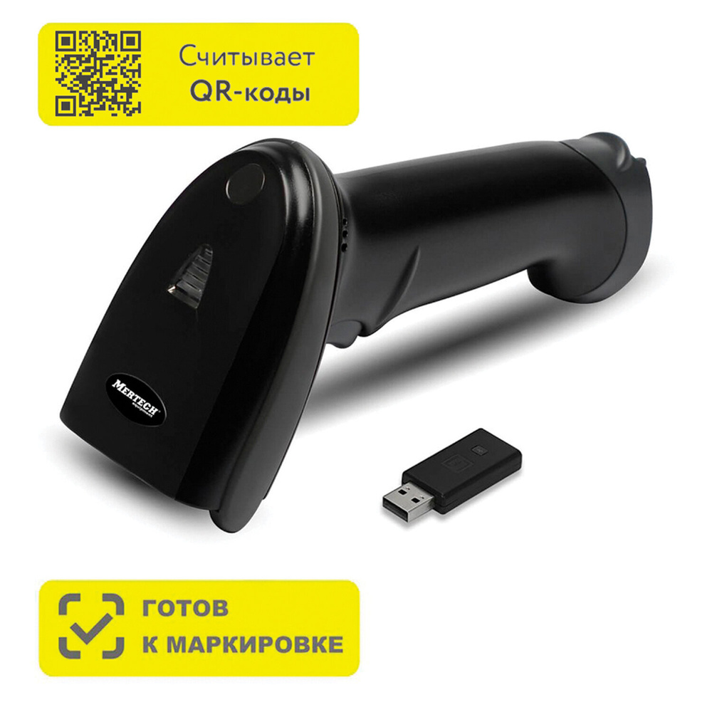 Сканер штрих и QR кода Mertech беспроводной, сканирование до 20 см, CL-2210 P2D Dongle (4794)  #1