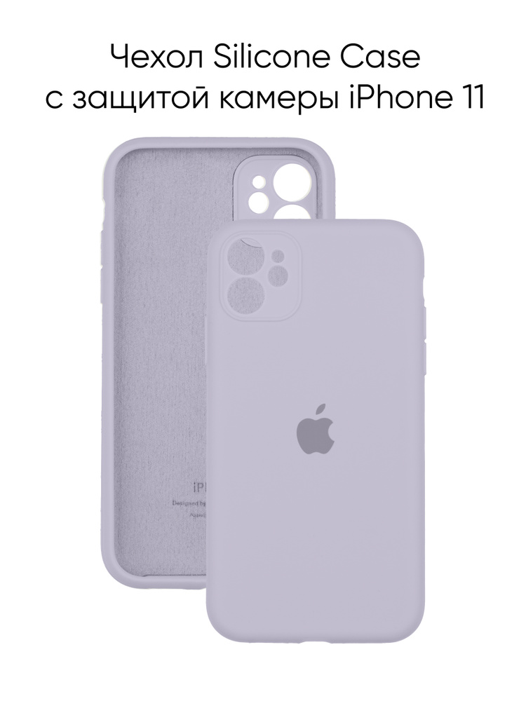 Силиконовый чехол на Айфон 11 с защитой камеры с логотипом / Silicone Case iPhone 11 camera protect  #1