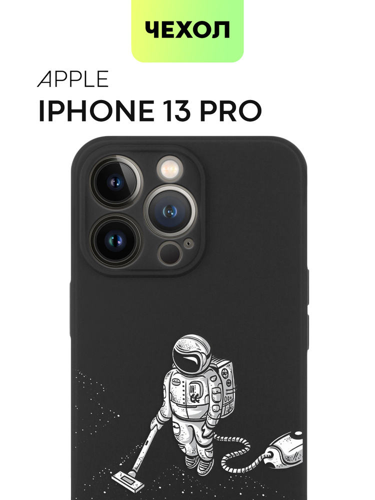 Чехол для Apple iPhone 13 Pro (Эпл Айфон 13 Про), тонкая накладка BROSCORP из силикона с матовым покрытием, #1