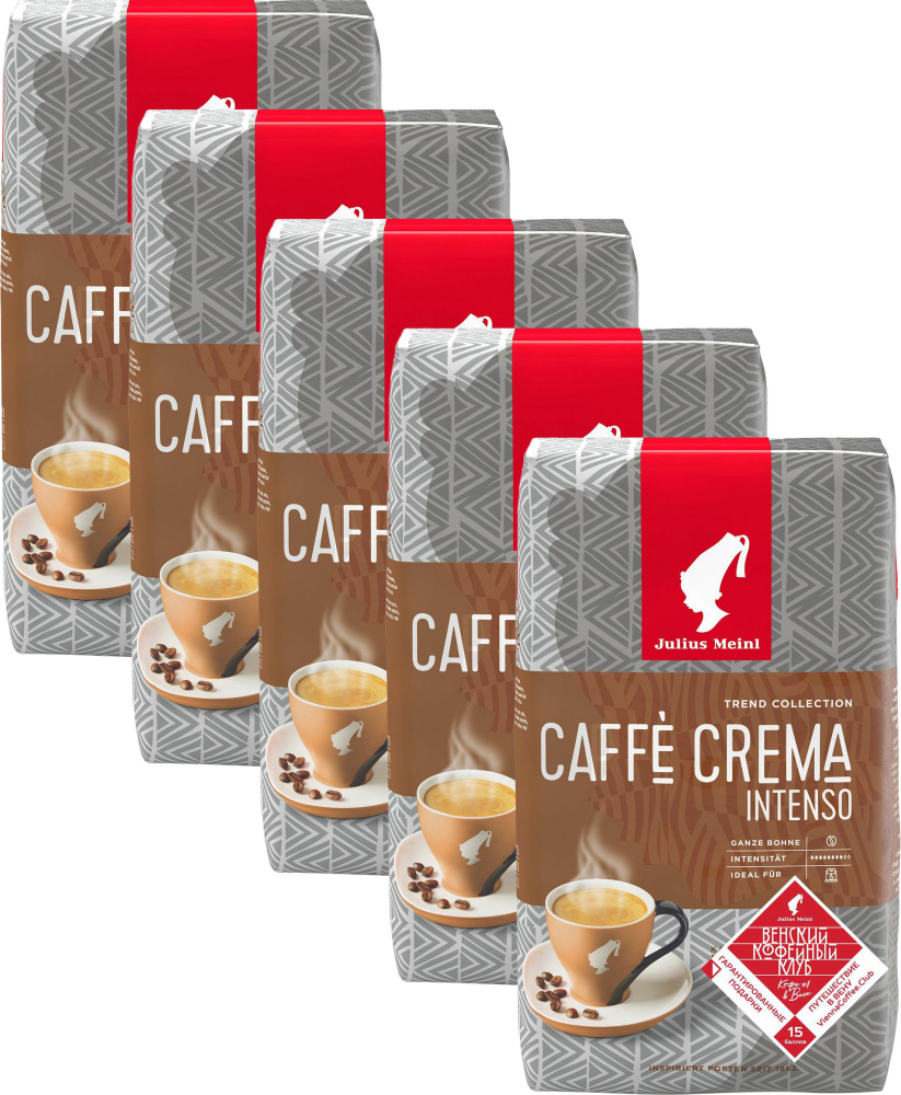 Кофе Julius Meinl Caffe Crema Intenso Trend Collection в зернах, комплект: 5 пачек  #1