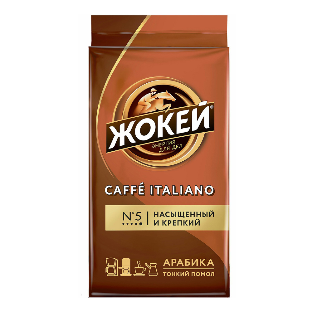 Кофе Жокей Caffe Italiano молотый 250 г #1