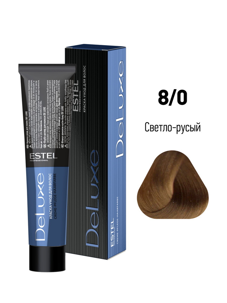 ESTEL PROFESSIONAL Краска-уход DE LUXE для окрашивания волос 8/0 светло-русый 60 мл  #1
