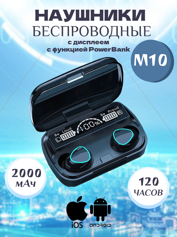 Наушники беспроводные с микрофоном, microUSB, черный #1