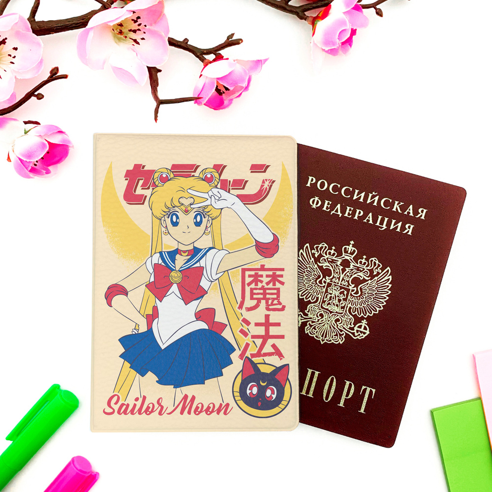 Обложка на паспорт аниме "Сейлор Мун / Sailor Moon" (Сейлор Мун и Луна, 11)  #1