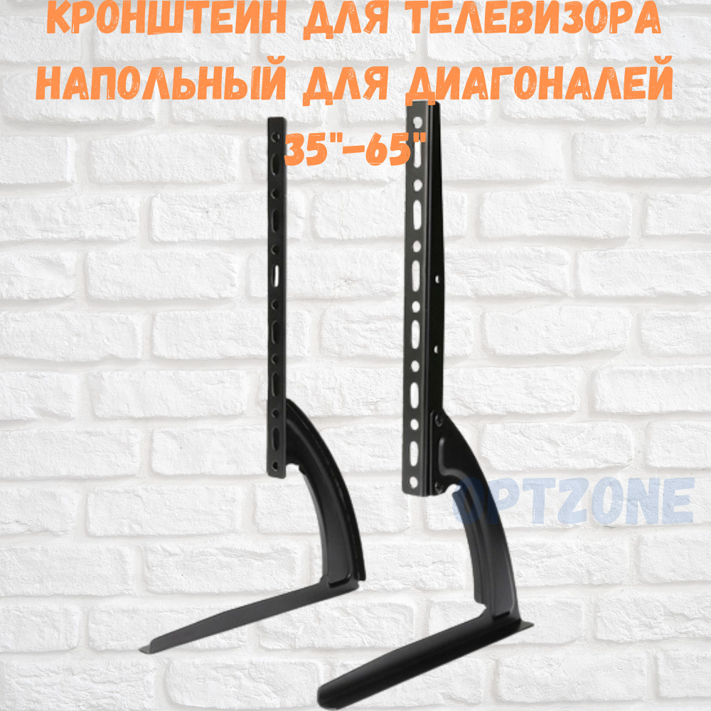 Кронштейн для телевизора универсальный (тв), напольная (ножки, стойка ...