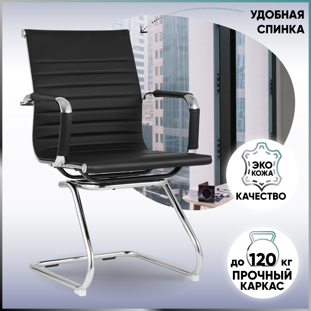 Stool Group Офисное кресло TopChairs Visit, Искусственная кожа, черный  #1