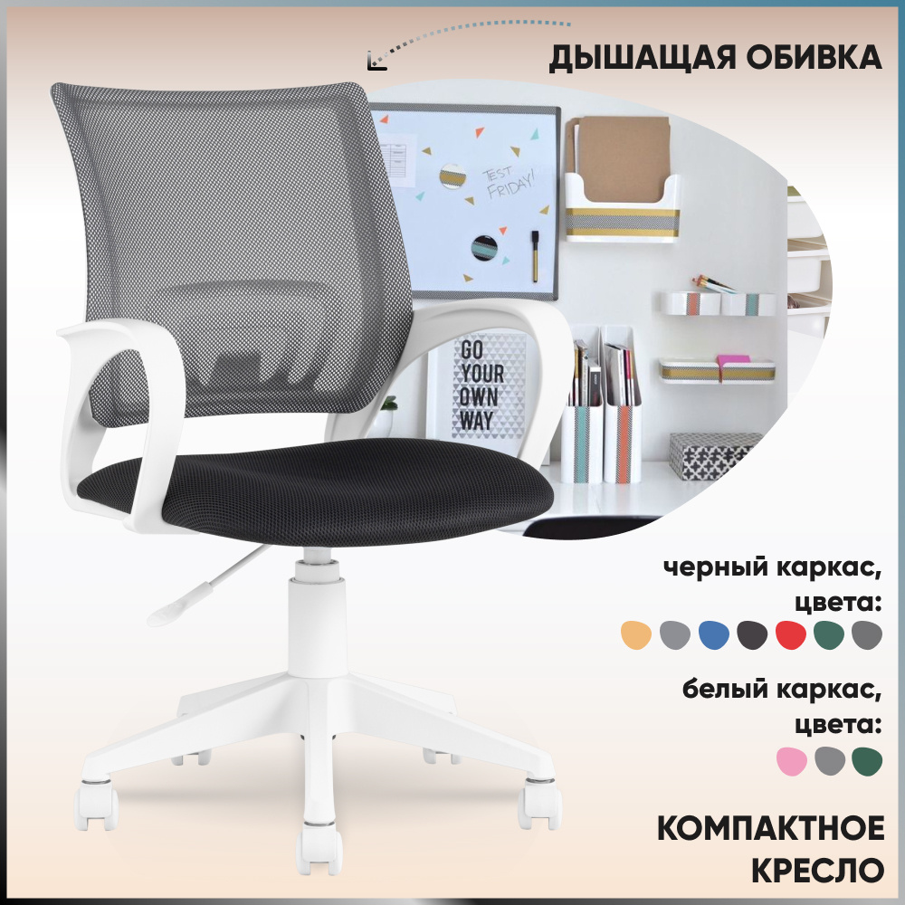 Stool Group Офисное кресло TopChairs ST-BASIC-W пластик белый, серый, пластик белый  #1