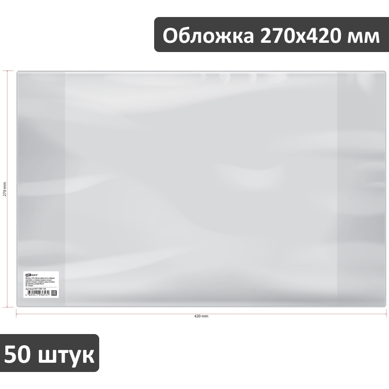 Обложка для учебников Петерсон, Моро часть 1, 3, Гейдман, Капельки солнца, Плешаков ArtSpace 270х420 #1