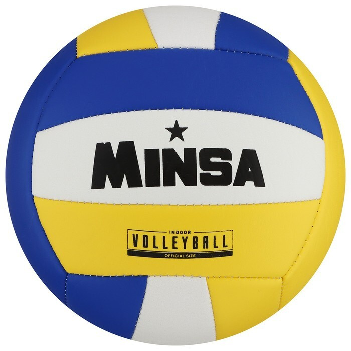 Мяч волейбольный MINSA, ПВХ, машинная сшивка, 18 панелей, размер 5, 282 г  #1
