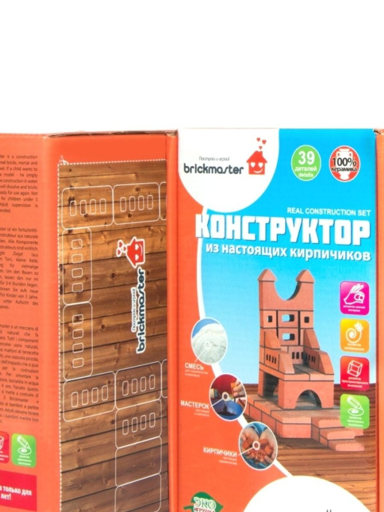 Конструктор-кирпичики Brickmaster Трон /БрикМастер Конструктор для детей от 3 лет  #1