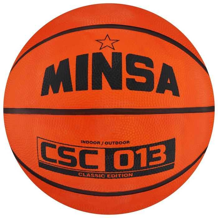 Мяч баскетбольный MINSA CSC 013, ПВХ, клееный, размер 7, 625 г #1