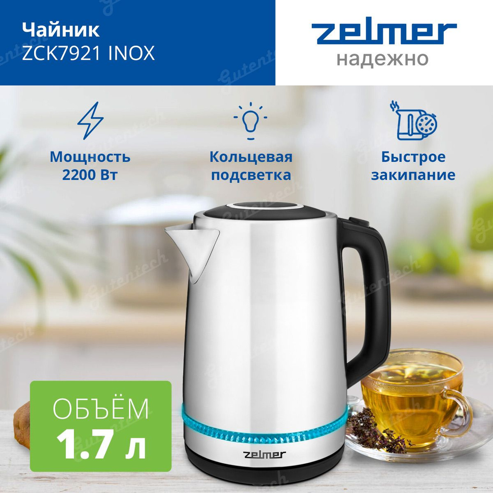 Электрический чайник Zelmer ZCK7921 INOX #1