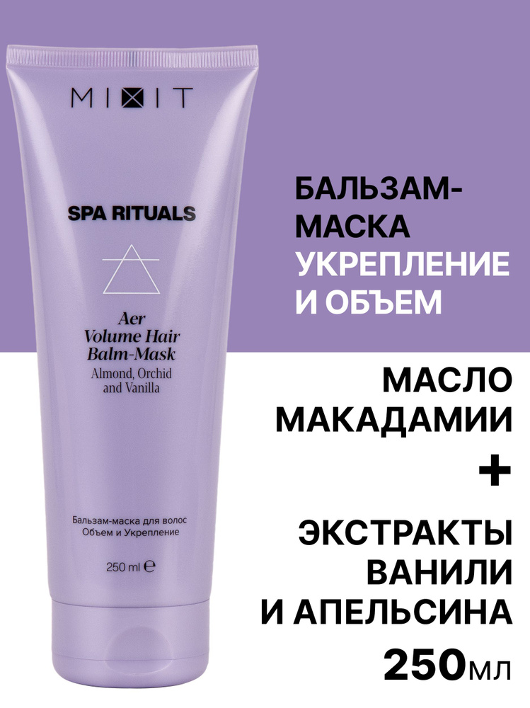 MIXIT Увлажняющая бальзам маска для роста волос против выпадения ...