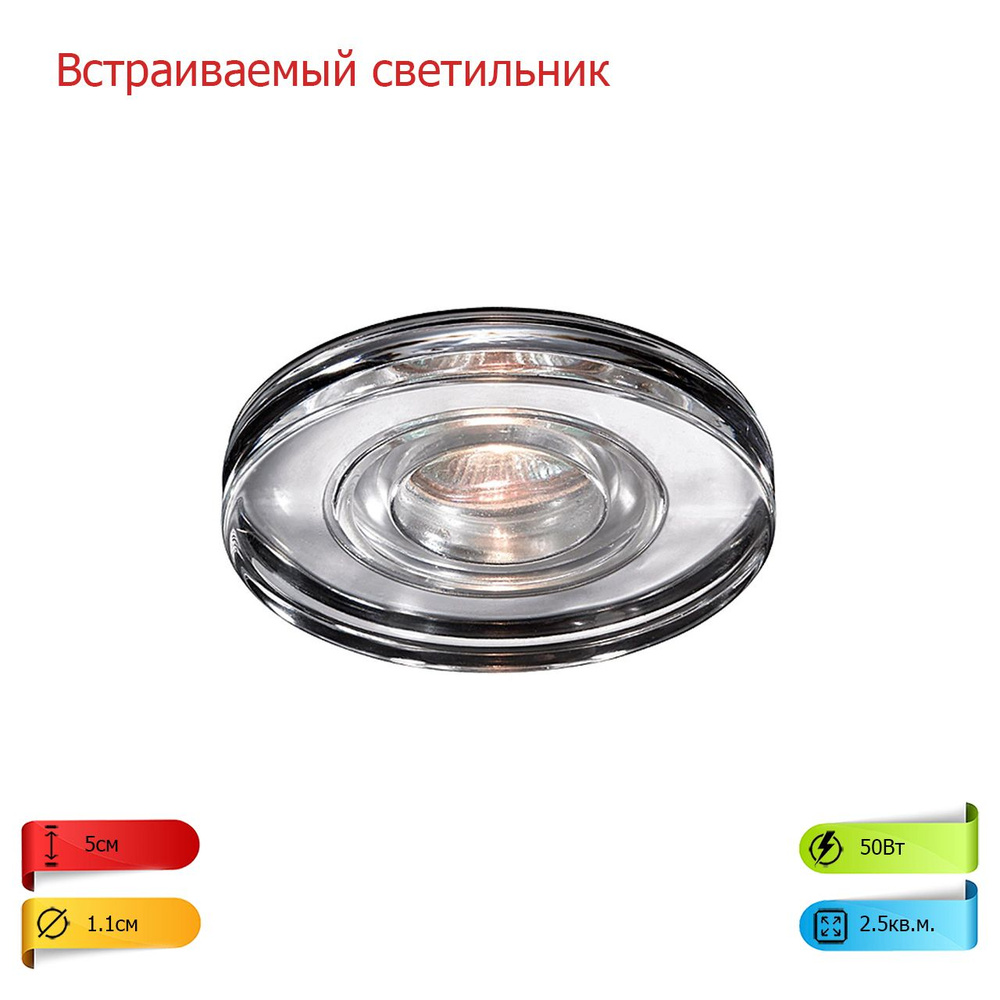 Встраиваемый светильник потолочный с цоколем - GX5.3/GU5.3 - 1х50W IP54 4690344-NN-025713  #1