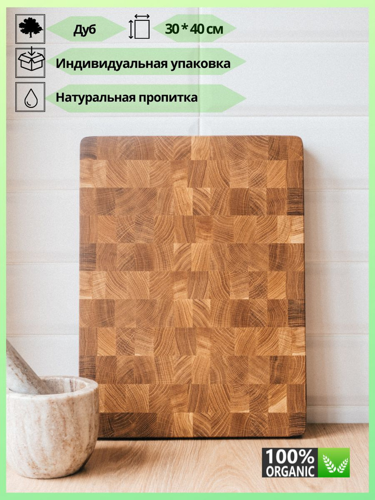 Natural Wood Products Разделочная доска, 40х30 см, 1 шт #1