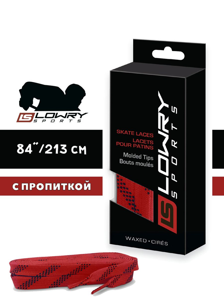 Шнурки хоккейные для коньков Lowry Sports Standart с пропиткой, 213см, красные  #1