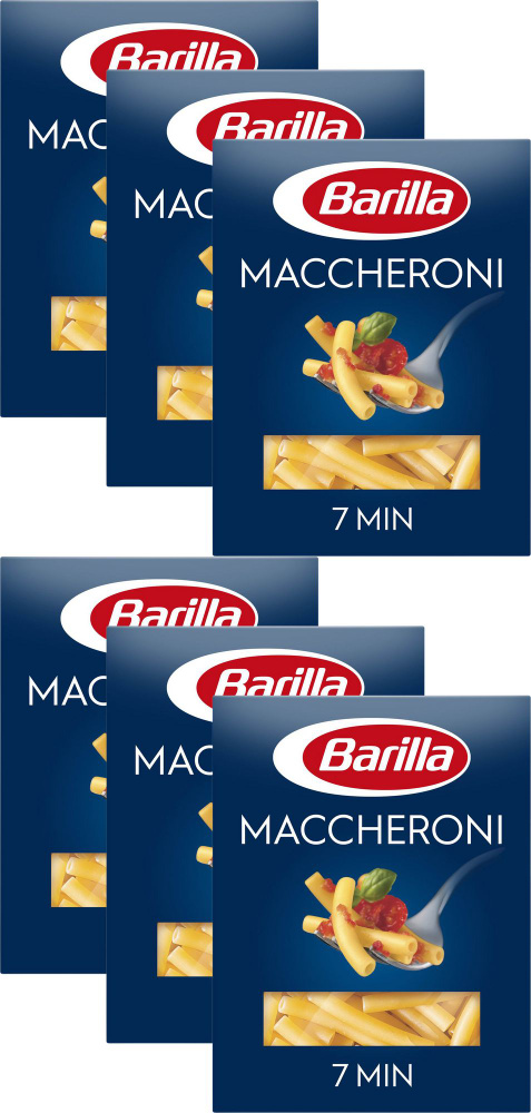 Макаронные изделия Barilla Maccheroni No 44 Трубочки, комплект: 6 упаковок по 450 г  #1