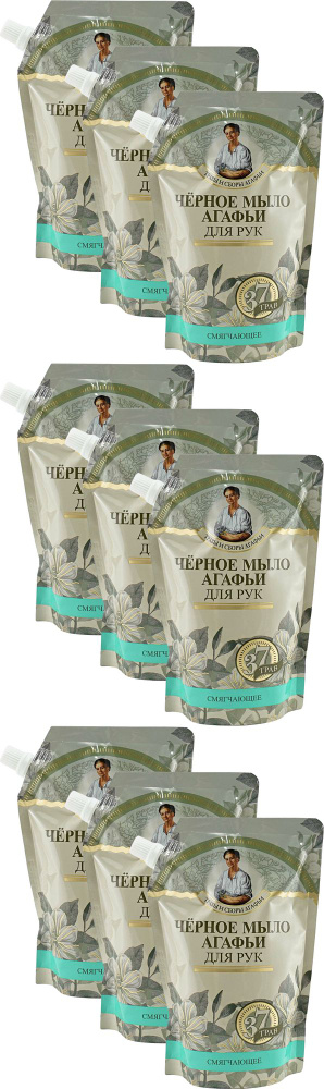 Мыло жидкое Травы и Сборы Агафьи черное, комплект: 9 упаковок по 500 мл  #1