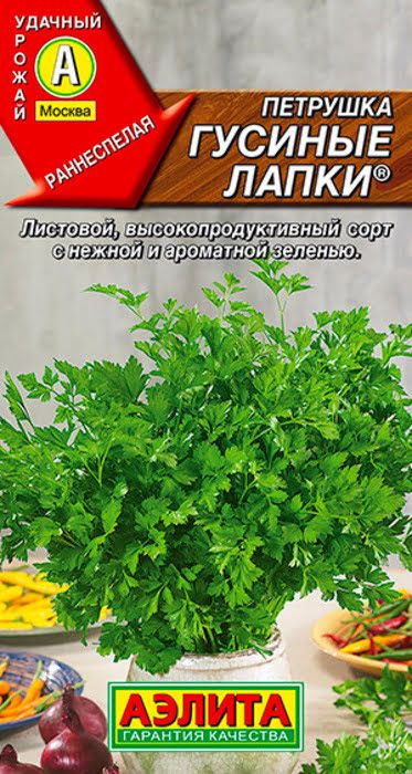 Петрушка "Гусиные лапки" семена Аэлита зелень для дома, балкона, подоконника и огорода, 2 гр  #1