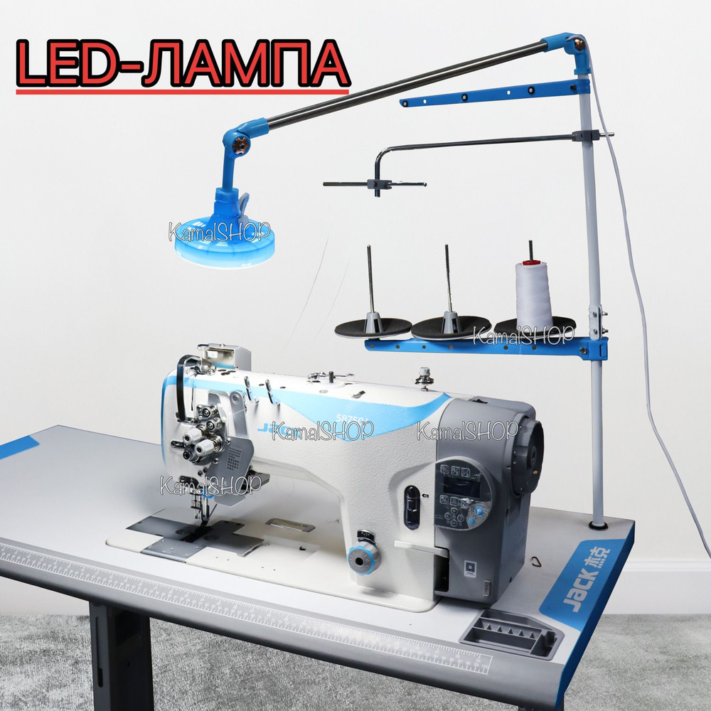 LED лампа Jack ( светильник ) (крепится к бобиностойке) 10W для швейных, вышивальных машин, оверлоков #1