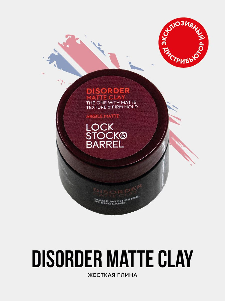 Lock Stock & Barrel Ультраматовая глина для волос мужская Disorder Ultra Matte Clay, 30 гр, для скульптурирования #1