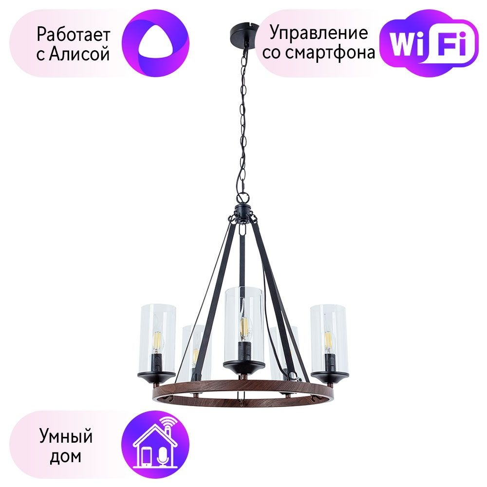 Люстра с Алисой Arte lamp DALIM A7014SP-5BK-A #1