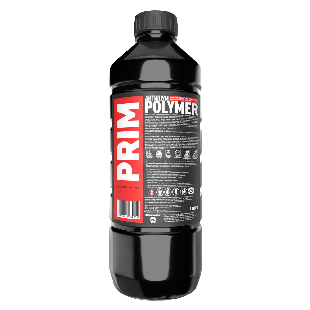 Антишум PRIM Polymer1 л #1