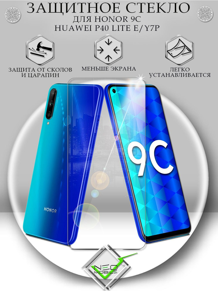 Защитное стекло для Honor 9C & Huawei P40 Lite E/Y7P без рамки #1