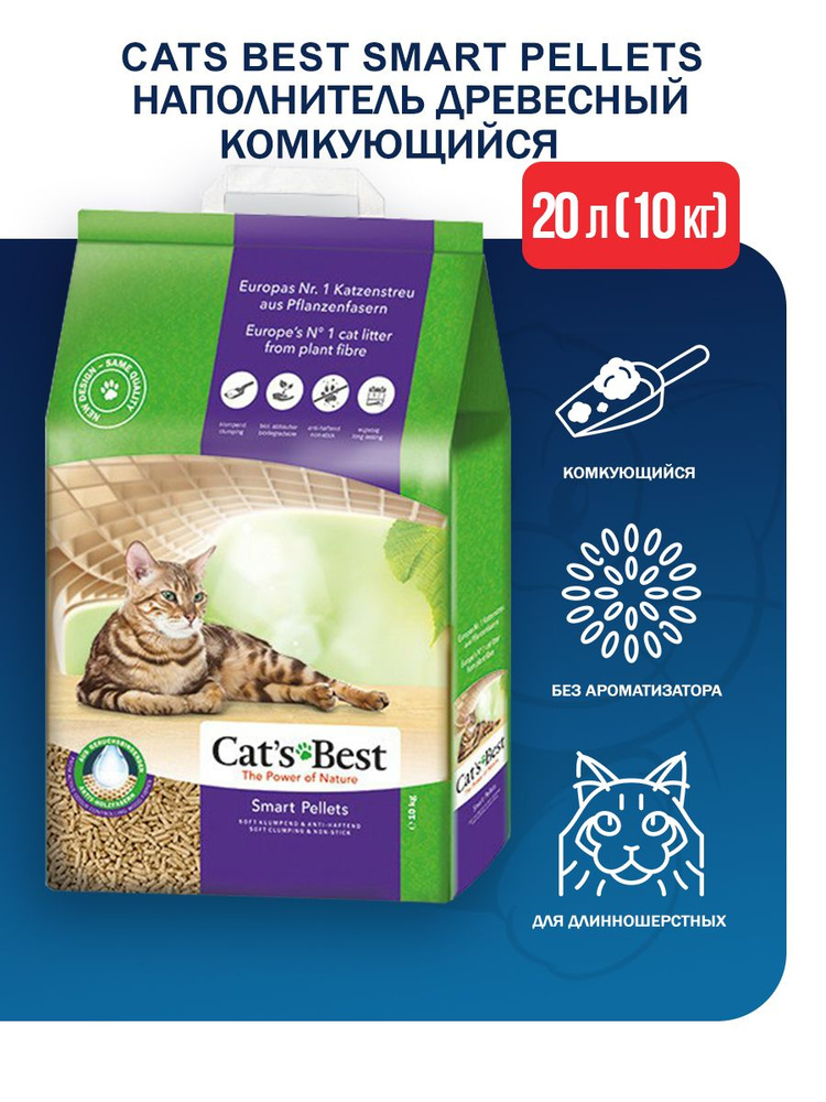 Наполнитель Древесный Cat's Best Комкующийся 10000г. #1