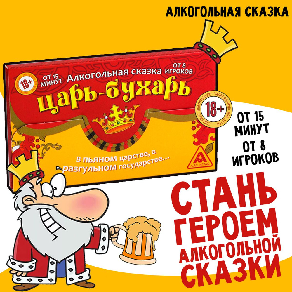 Настольная игра для взрослых 