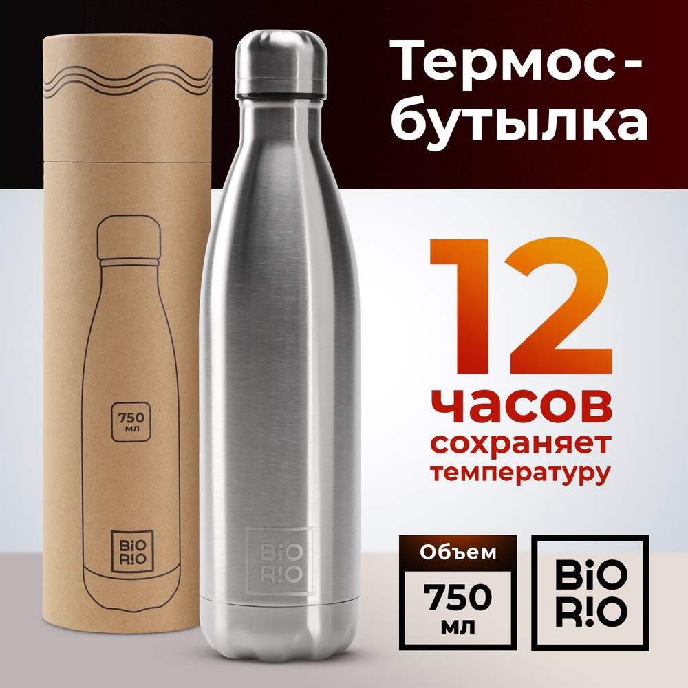 Бутылка для воды, термос 0,75 л BIORIO термобутылка 750 мл, серебристая  #1