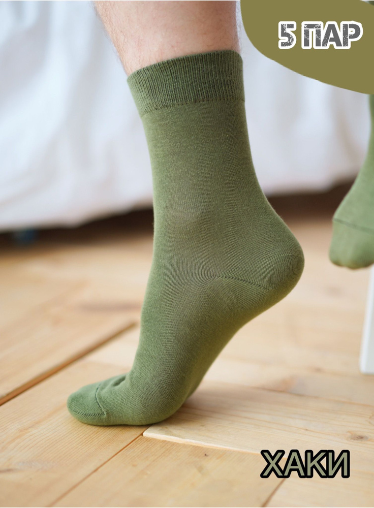 Комплект носков Poker Socks Классический, 5 пар #1