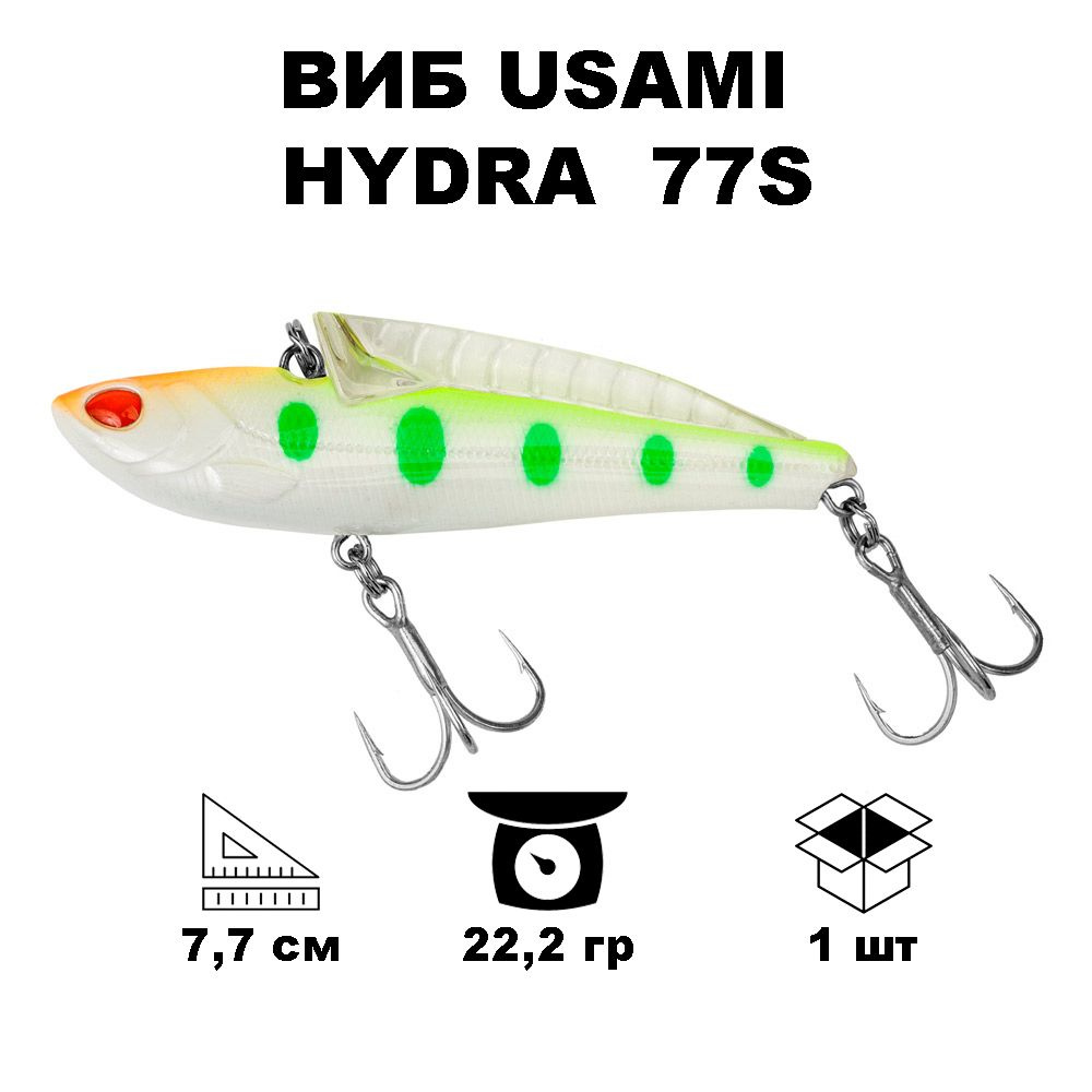 Виб Usami Hydra 77S #688 #1