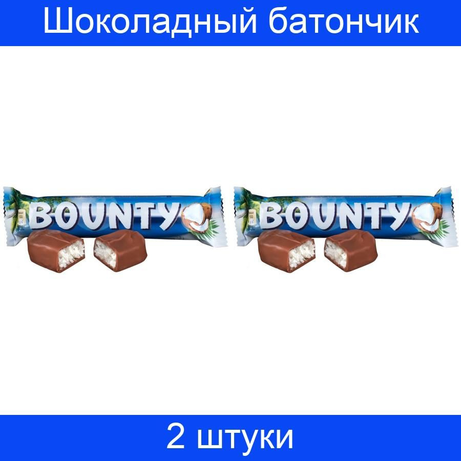 Шоколадный батончик Bounty 2 штуки по 55 грамм #1