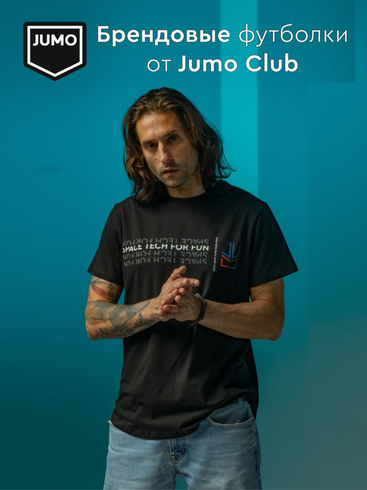 Футболка Jumo Club #1