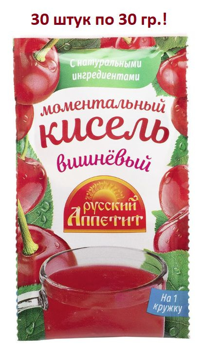 кисель ВИШНЁВЫЙ Русский Аппетит 30 шт. по 30гр. шоу бокс #1