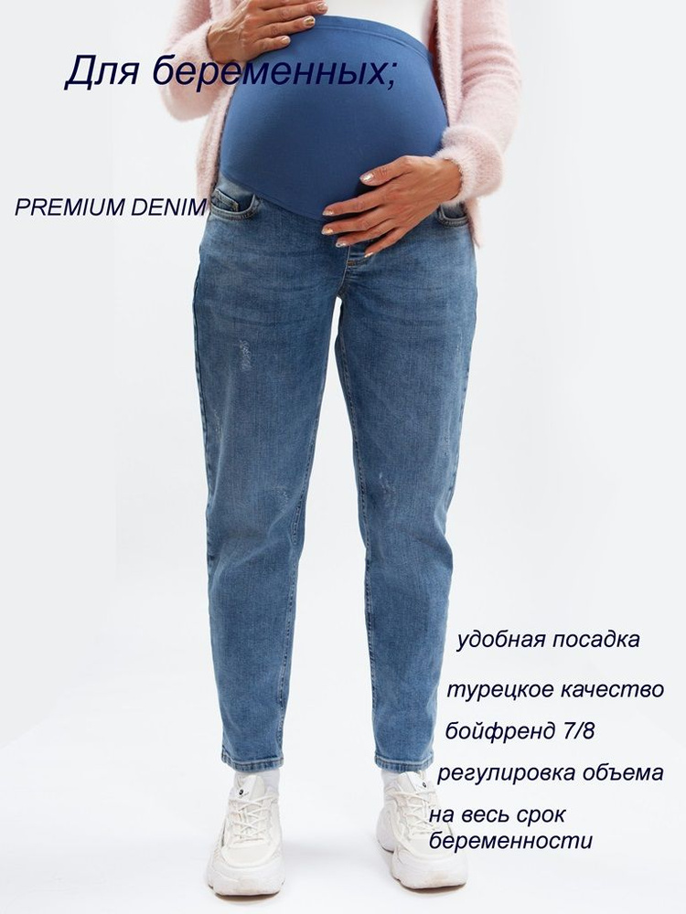 Джинсы FLORIDA JEANS #1