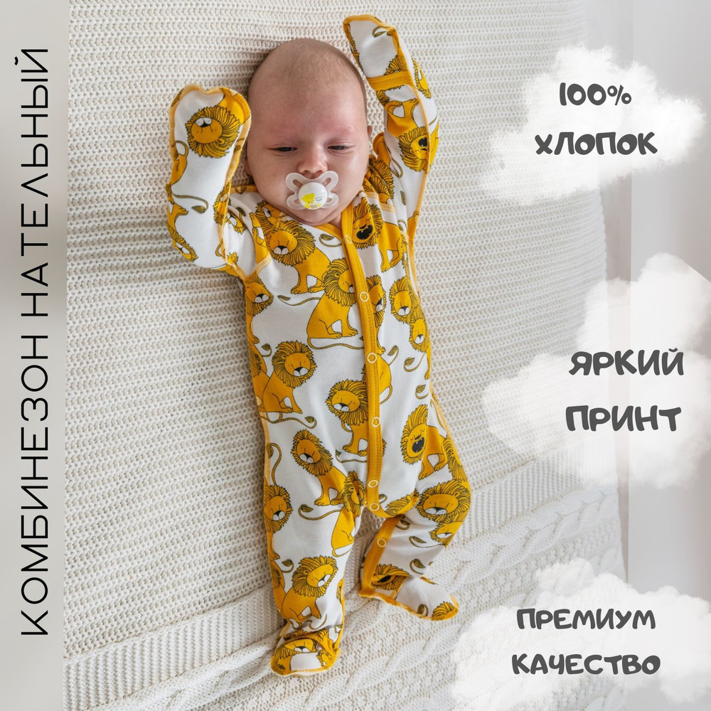 Комбинезон нательный LeeLuckBaby #1