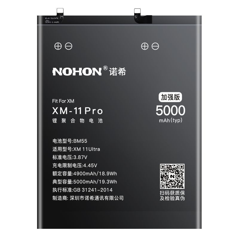 Аккумулятор для Xiaomi BM55, Mi 11 Pro / Mi 11 Ultra - 4900-5000mAh, Nohon #1