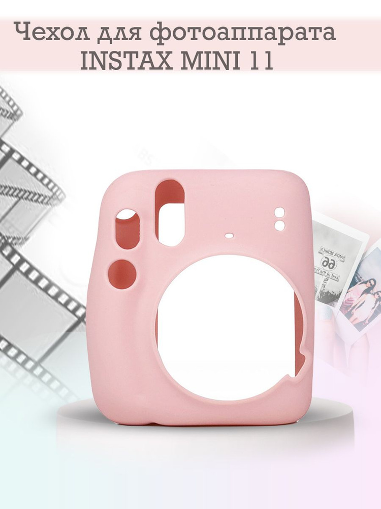 Чехол для фотоаппарата Instax mini11, case_silicone_pink #1