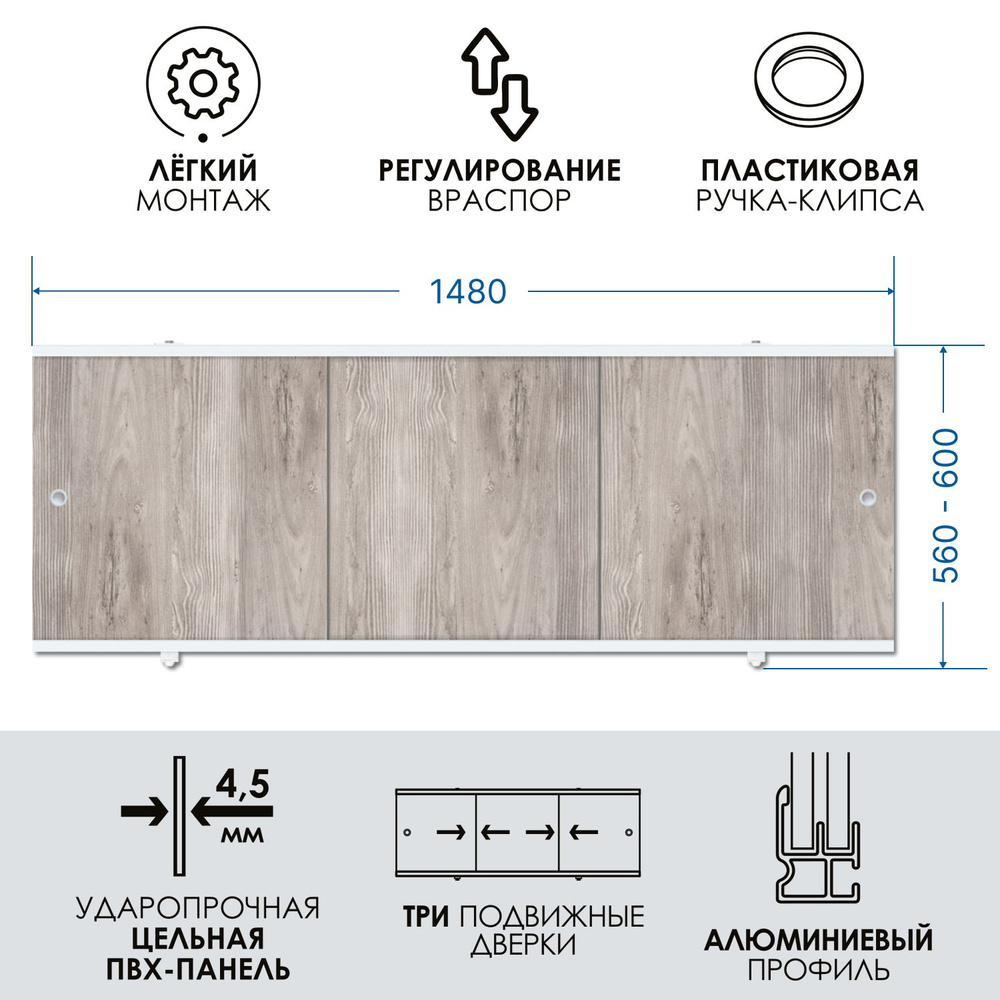 Экран под ванну орех 150 см, алюминиевый профиль, влагостойкий ПРЕМИУМ А МетаКам  #1