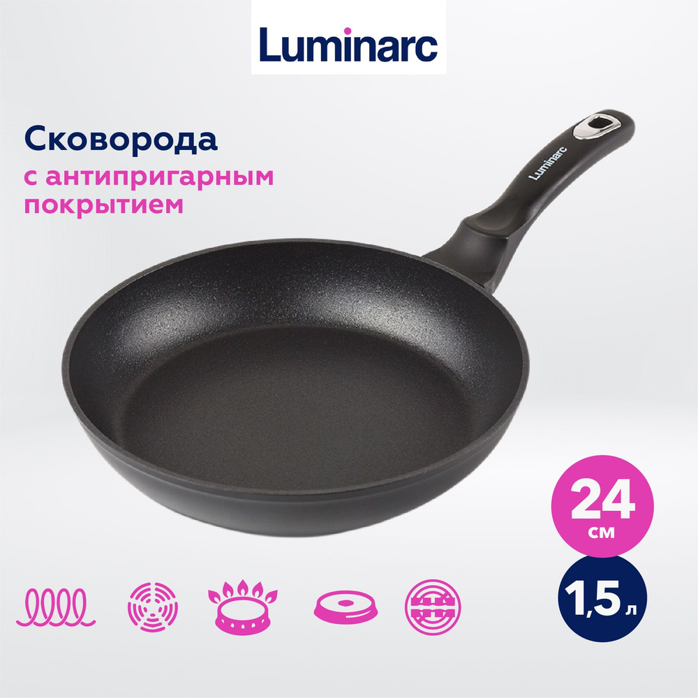 Сковорода Luminarc, 24 см, с антипригарным покрытием #1