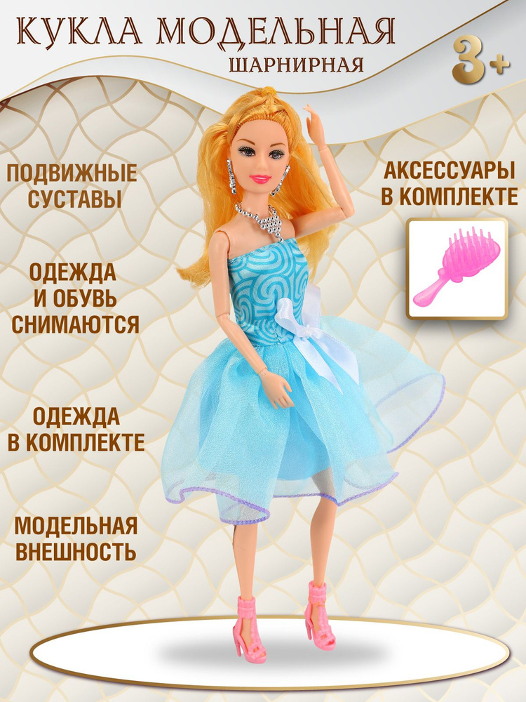 Кукла модель Модница Русалка игрушка для девочки #1